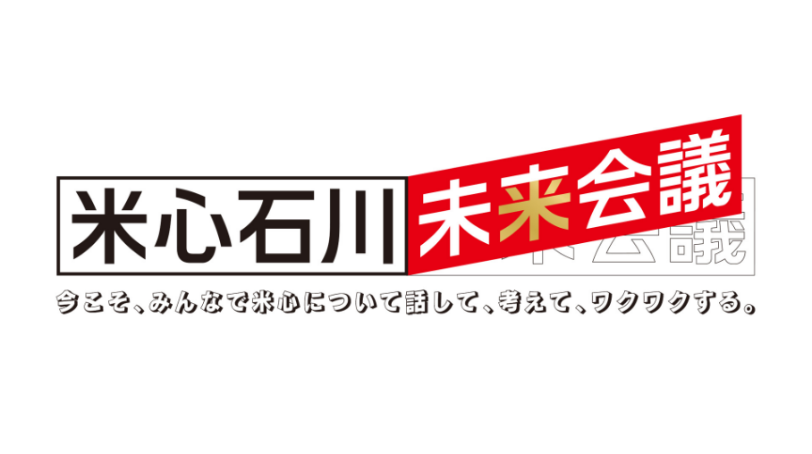 企業の未来を考えるワークショップの実施