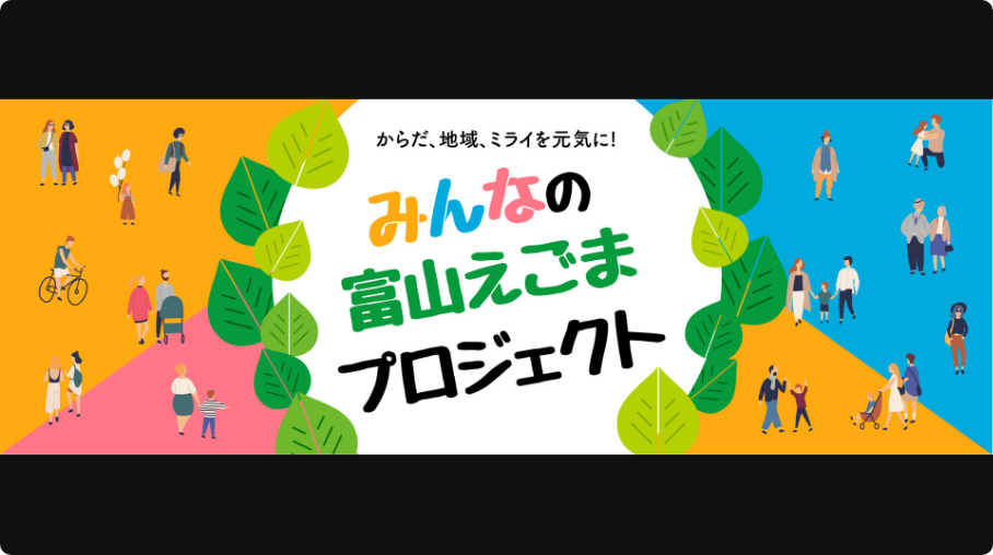 えごま普及展開プロデュース業